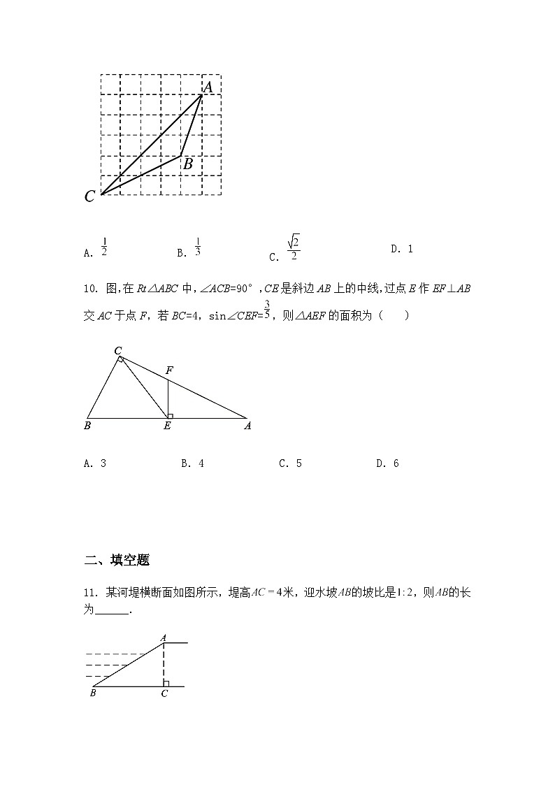 陕西省咸阳市永寿县甘井中学2024-2025学年九年级下学期第一次月考数学试题（含答案解析）第3页