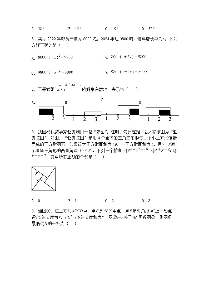 江苏省南通市田家炳初级中学（原第三中学）2024-2025学年九年级下学期3月考数学试卷（含答案解析）第2页