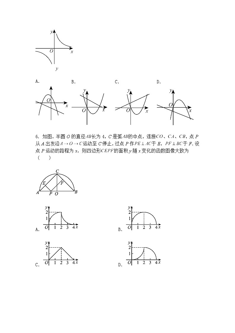 江西省抚州市临川区第五实验学校2024-2025学年九年级下学期3月月考数学试题（含答案解析）第2页