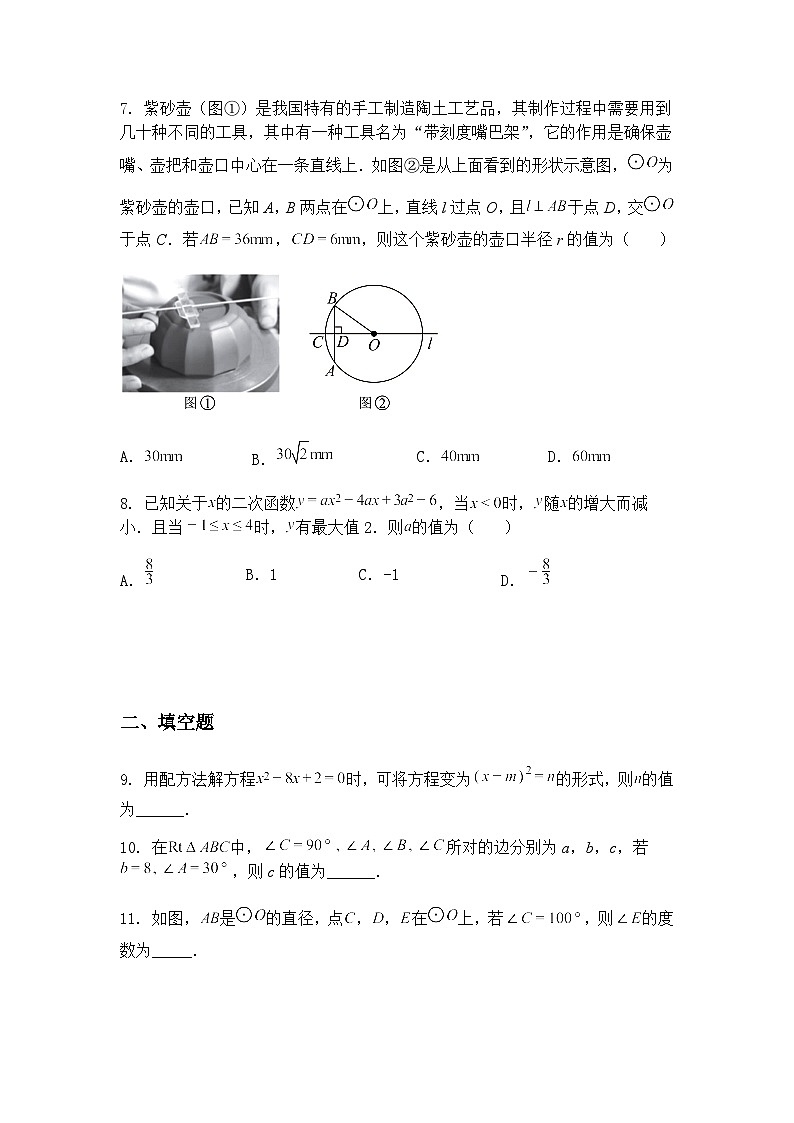 陕西省宝鸡市高新中学2024-2025学年下学期质量检测九年级下数学试题（含答案解析）第3页