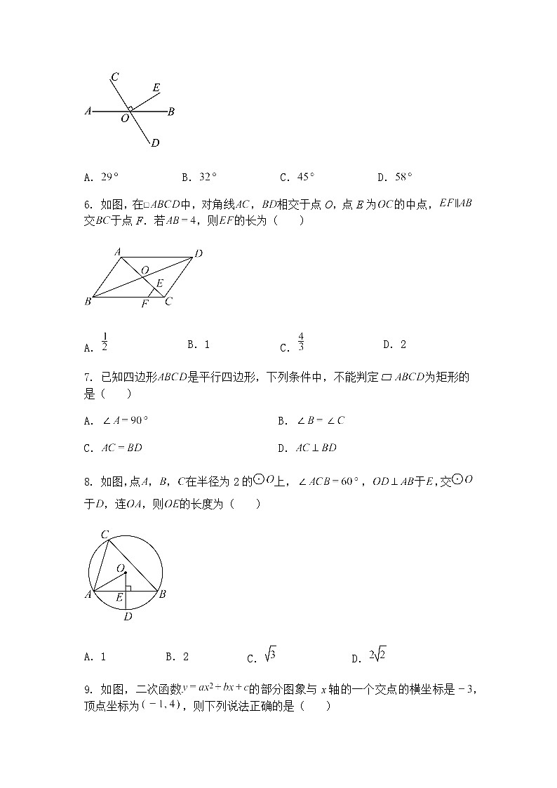 湖南省宁乡市梅花初级中学2024-2025学年九年级下学期第一次月考数学试题（含答案解析）第2页