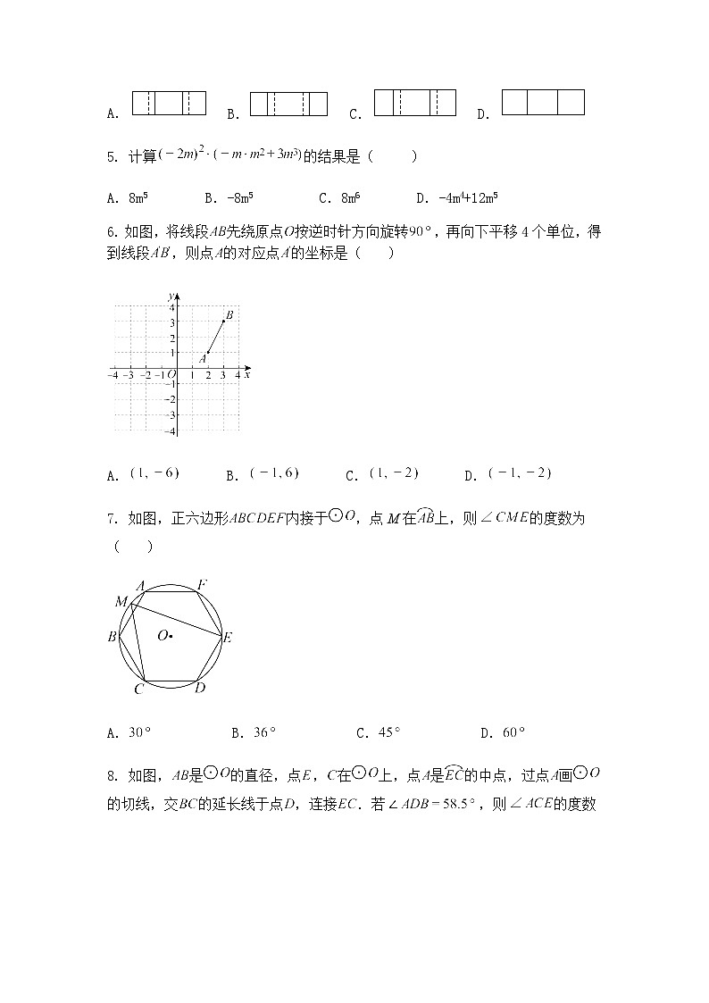 山东省青岛胶州市瑞华实验中学2024-2025学年下学期九年级下数学第一次月考试题（含答案解析）第2页