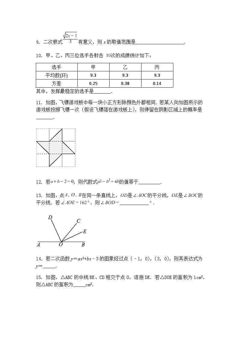 苏州园区星洋学校2024-2025学年第二学期九年级下数学3月月考卷（含答案解析）第3页