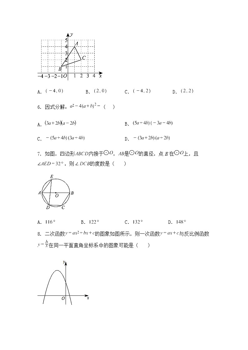山东省青岛市城阳区第十七中学2024-2025学年九年级下学期3月月考数学试题（含答案解析）第2页