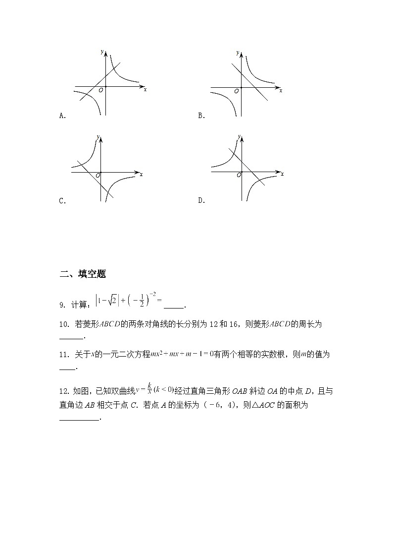 山东省青岛市城阳区第十七中学2024-2025学年九年级下学期3月月考数学试题（含答案解析）第3页