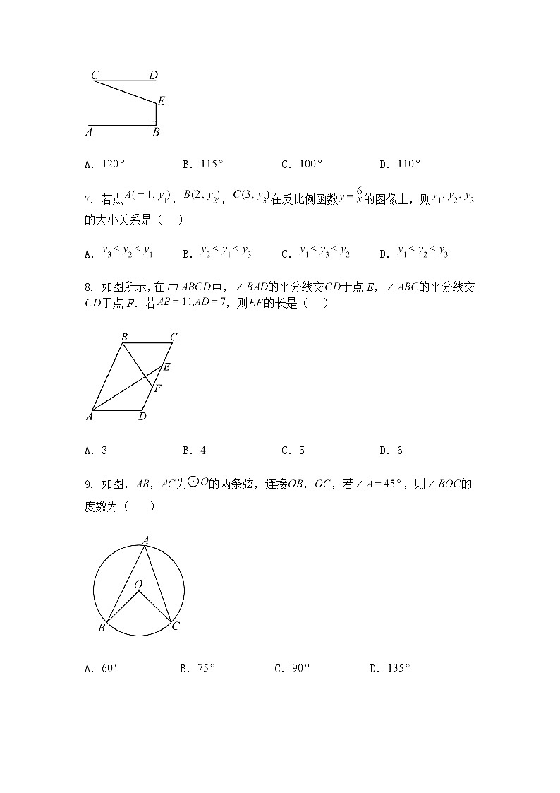 湖南省长沙市浏阳市浏阳河中学2024-2025学年九年级下学期3月月考数学试题（含答案解析）第2页