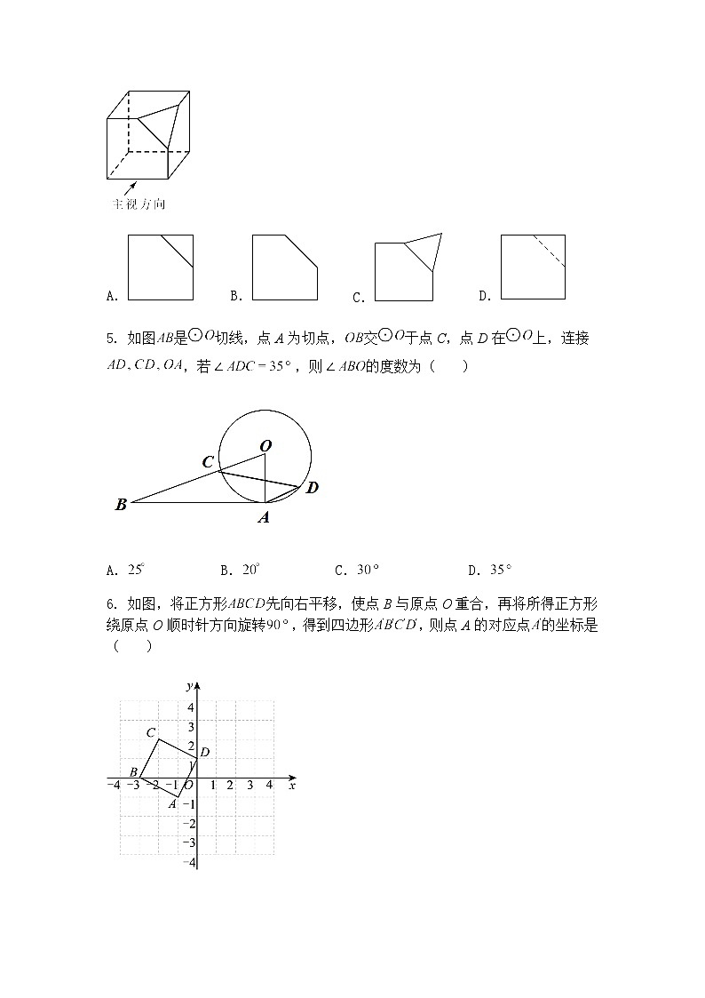 山东省青岛市城阳第八中学2024-2025学年九年级下学期3月月考数学试题（含答案解析）第2页
