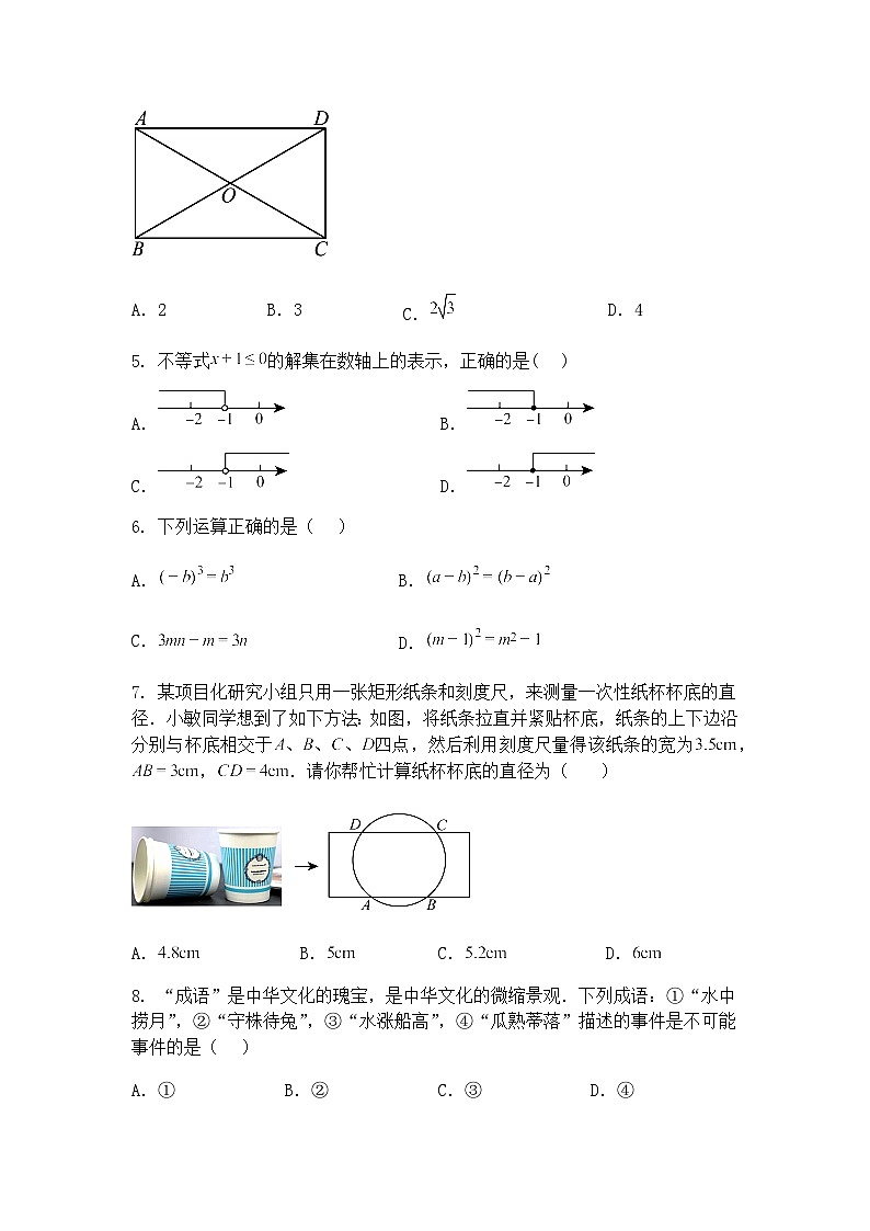 广西壮族自治区南宁市青秀区北京大学南宁附属实验学校2024-2025学年九年级下学期3月月考数学试题（含答案解析）第2页