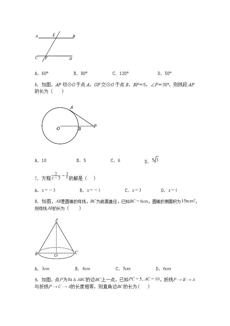 江苏省苏州工业园区唯亭学校2024-2025学年下学期九年级下数学3月月考试卷（含答案解析）第2页