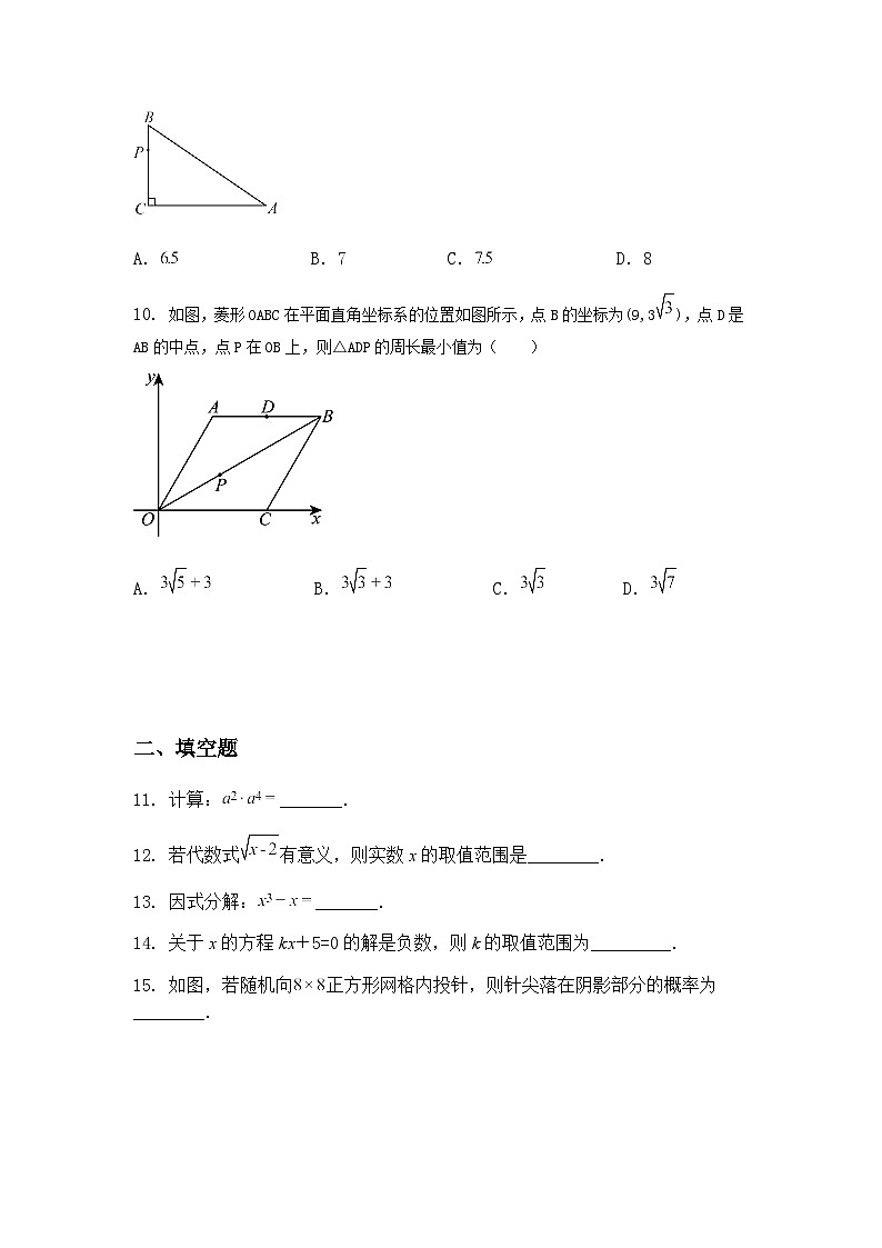 江苏省苏州工业园区唯亭学校2024-2025学年下学期九年级下数学3月月考试卷（含答案解析）第3页