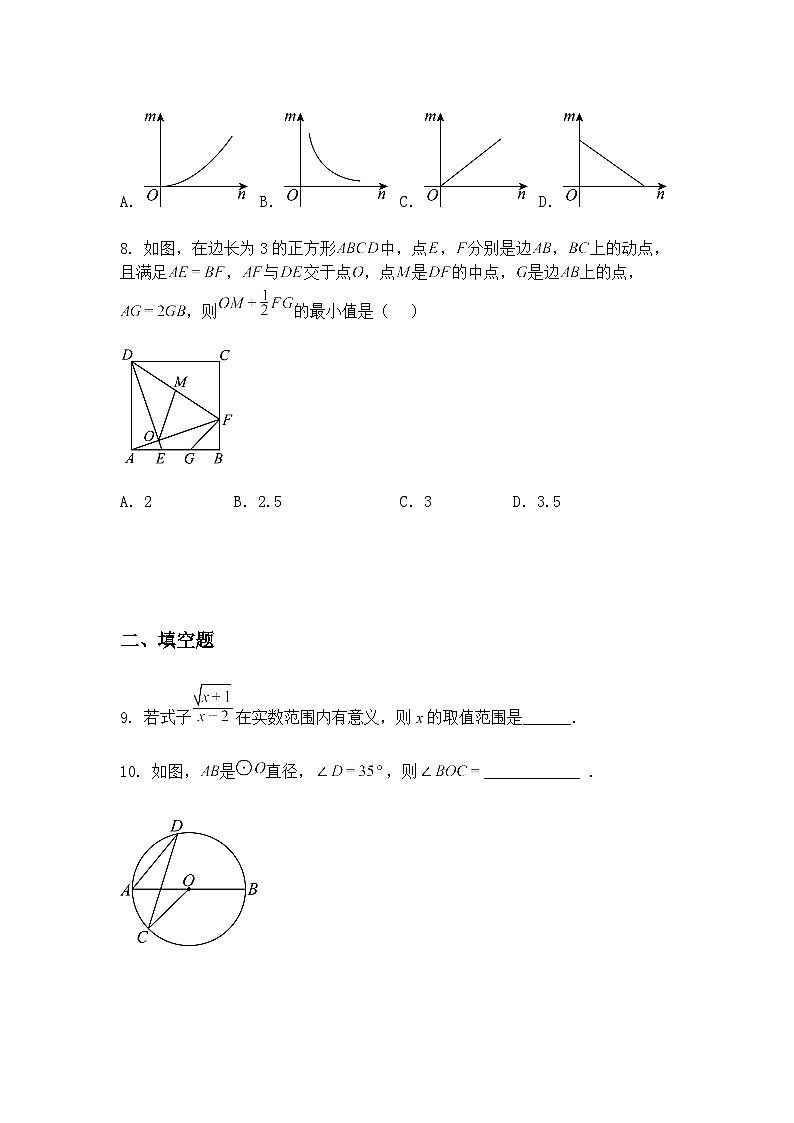 江苏省无锡市新吴区实验中学2024-2025学年下学期3月月考九年级下数学试卷（含答案解析）第3页