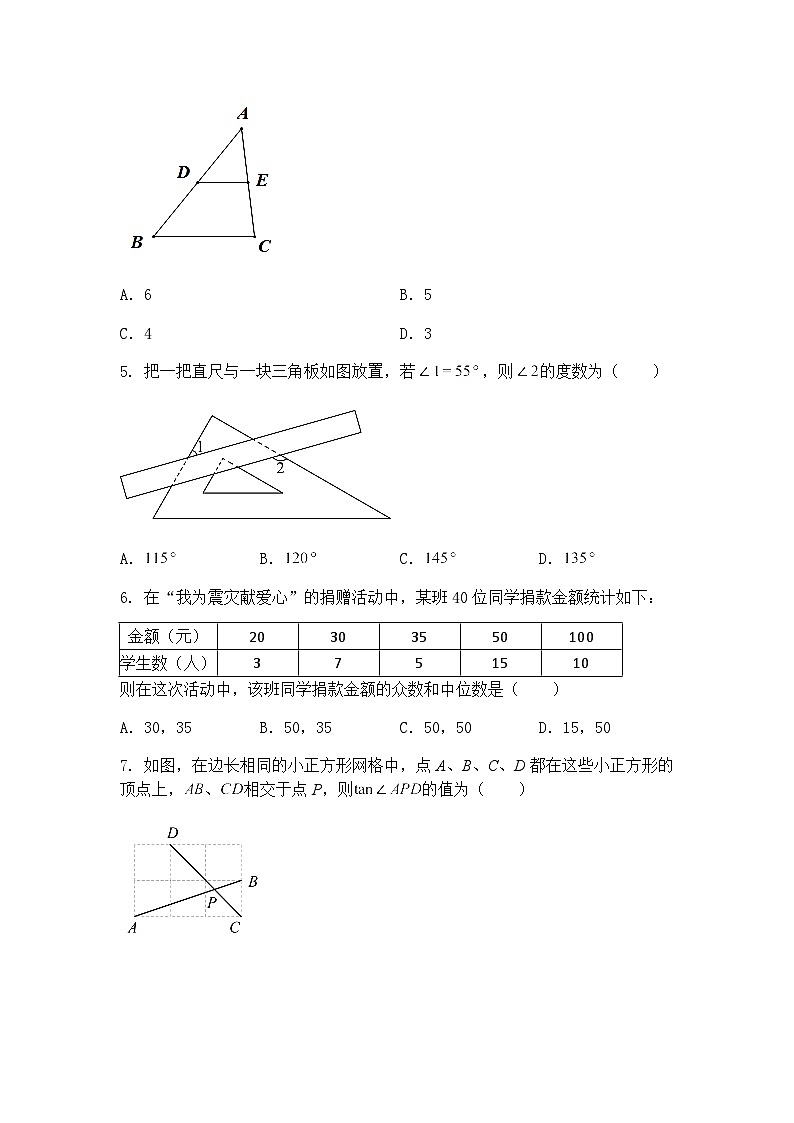 江苏省苏州园区星浦实验中学2024-2025学年下学期九年级下数学3月月考卷（含答案解析）第2页
