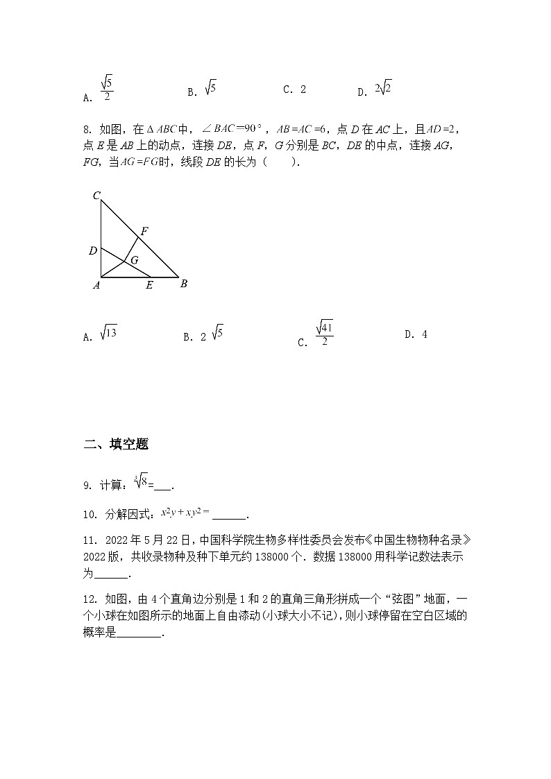 江苏省苏州园区星浦实验中学2024-2025学年下学期九年级下数学3月月考卷（含答案解析）第3页