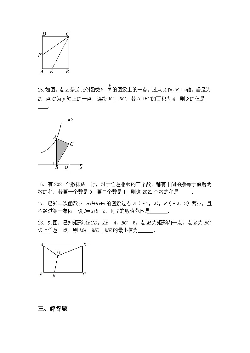 江苏省连云港市海州区板浦实验中学2024-2025学年下学期九年级下数学3月月考试题（含答案解析）第3页