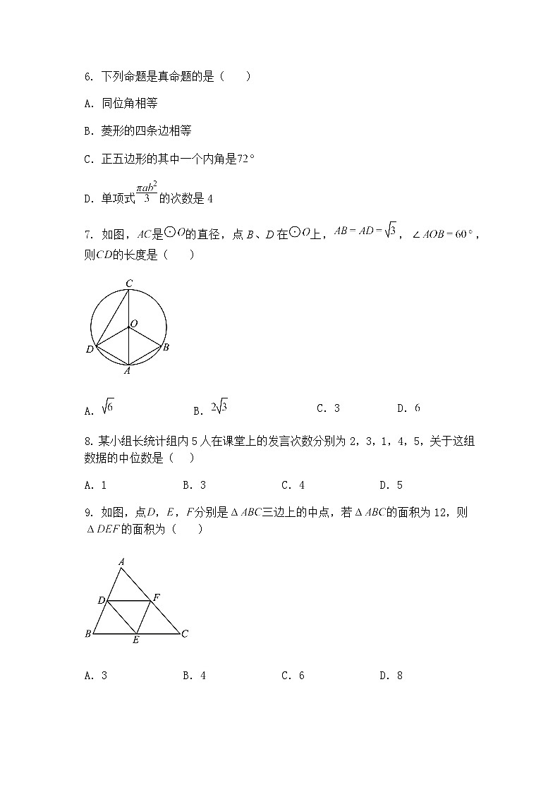 湖南省岳阳市临湘市第六中学2024-2025学年九年级下学期3月月考数学试题（含答案解析）第2页