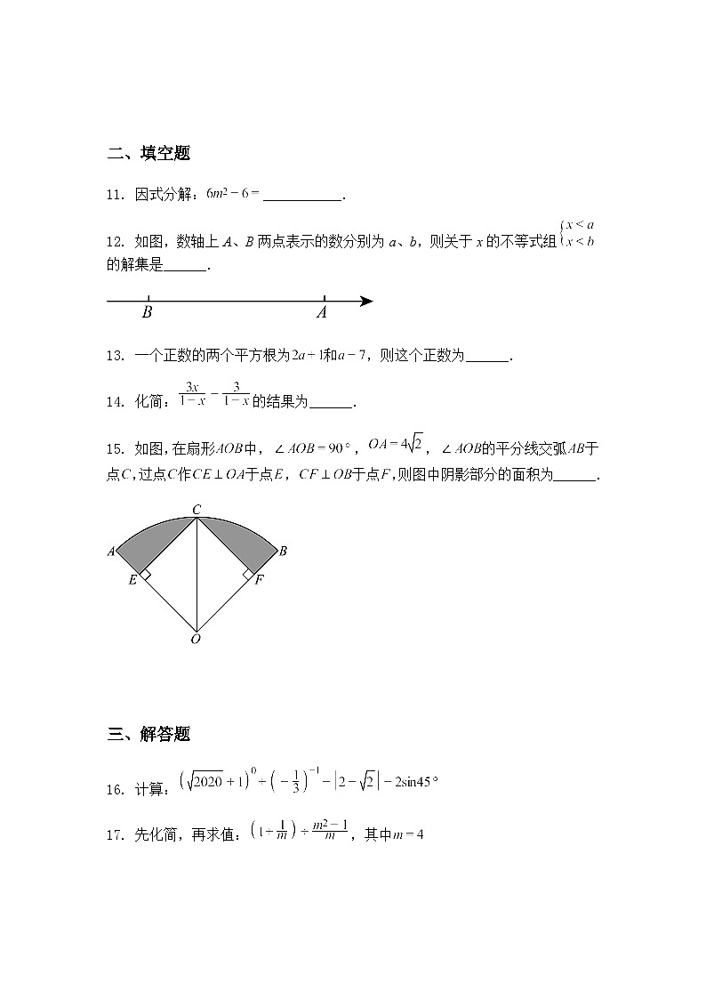 湛江市赤坎区金沙湾学校2024-2025年九年级下学期第一次素养检测数学科试卷（含答案解析）第3页