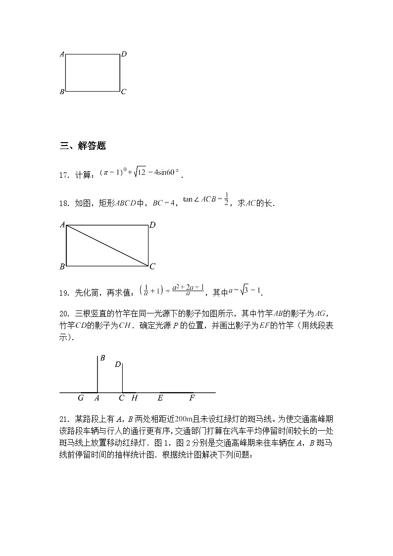 福建省厦门市海沧区北附学校2024--2025学年下学期九年级下数学3月月考试卷（含答案解析）第3页