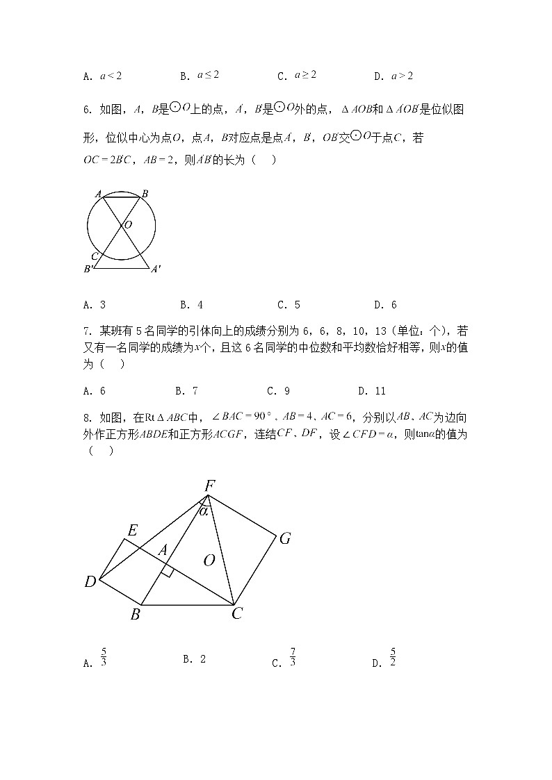 浙江省温州市新希望学校2024-2025学年九年级下学3月月考数学试卷（含答案解析）第2页