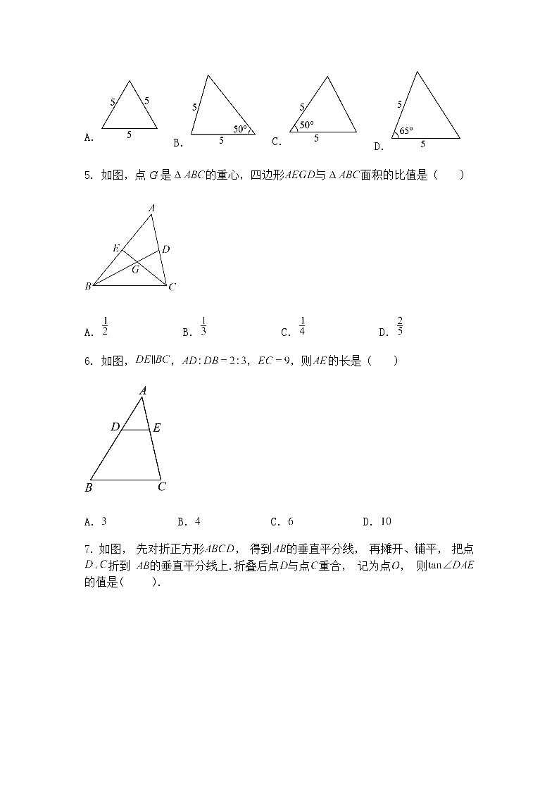 江苏省盐城市响水县实验初级中学2024-2025学年下学期3月份调研九年级下数学试卷（含答案解析）第2页