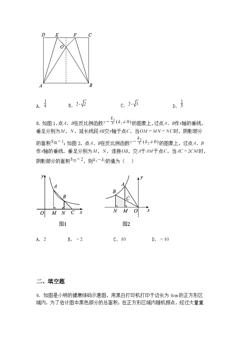 江苏省盐城市响水县实验初级中学2024-2025学年下学期3月份调研九年级下数学试卷（含答案解析）第3页