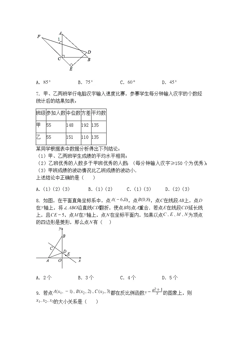 广东省茂名市高州市十三校联考2024-2025学年九年级下学期5月月考数学试题（含答案解析）第2页