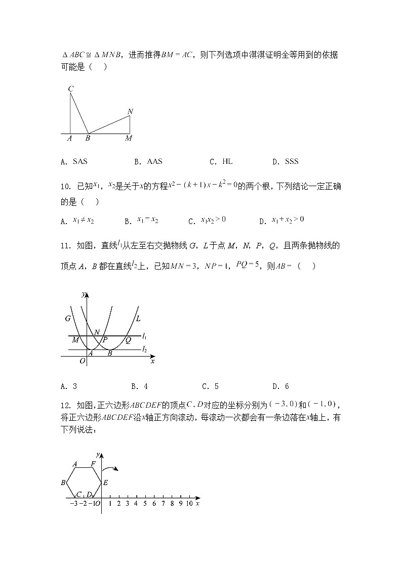 河北省衡水市枣强县2024-2025学年九年级下学期5月月考数学试题（含答案解析）第3页