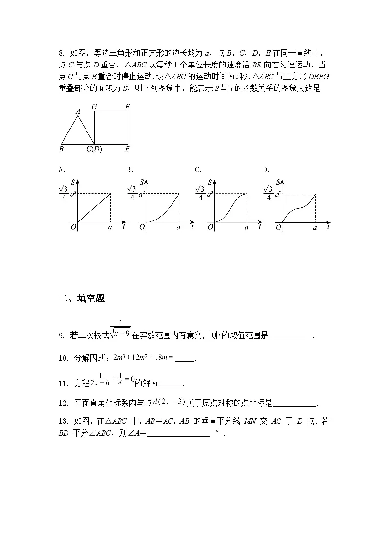 北京市十一学校晋元学校2024-2025学年九年级下学期3月月考数学试卷（含答案解析）第3页