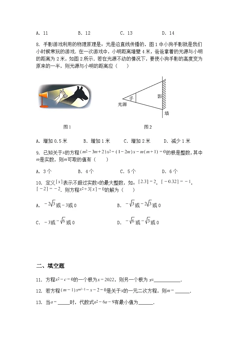 2025年广东省惠州市一中教育集团九年级下数学5月月考试卷（含答案解析）第3页
