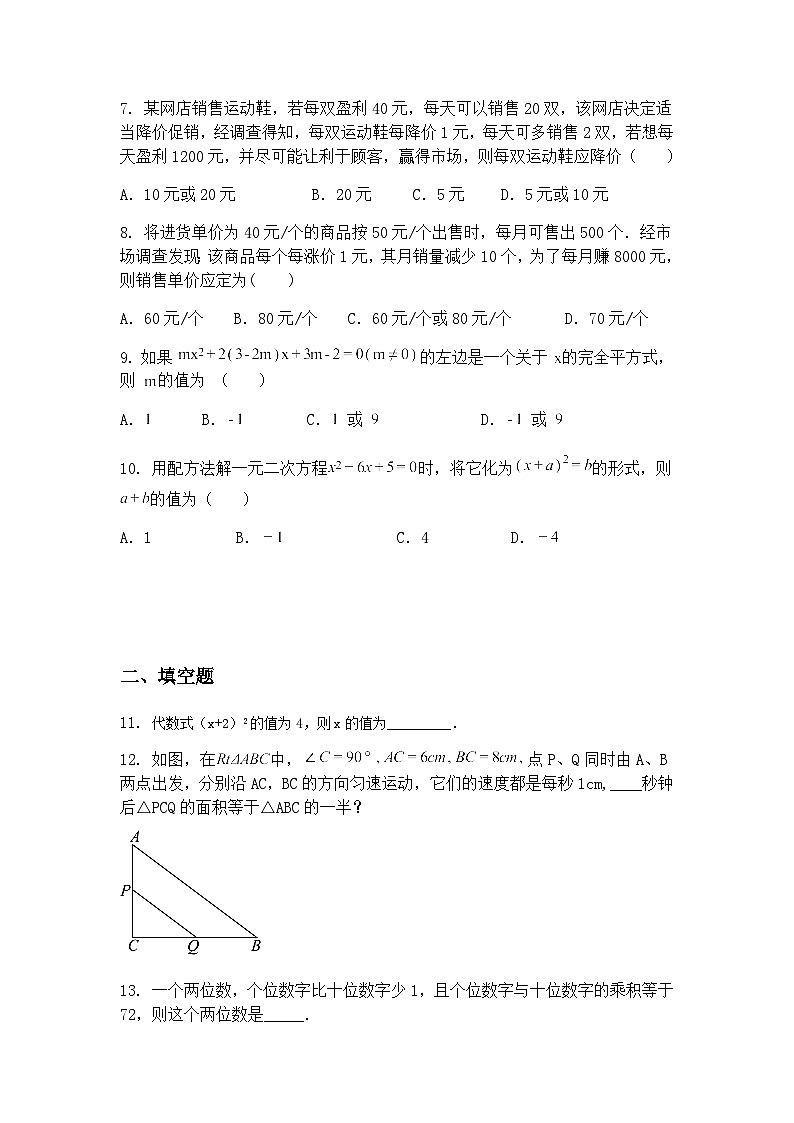 2025年广东省惠州市一中教育集团九年级下数学3月月考试卷（含答案解析）第2页