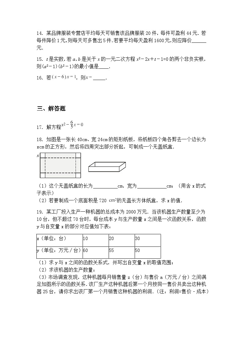 2025年广东省惠州市一中教育集团九年级下数学3月月考试卷（含答案解析）第3页