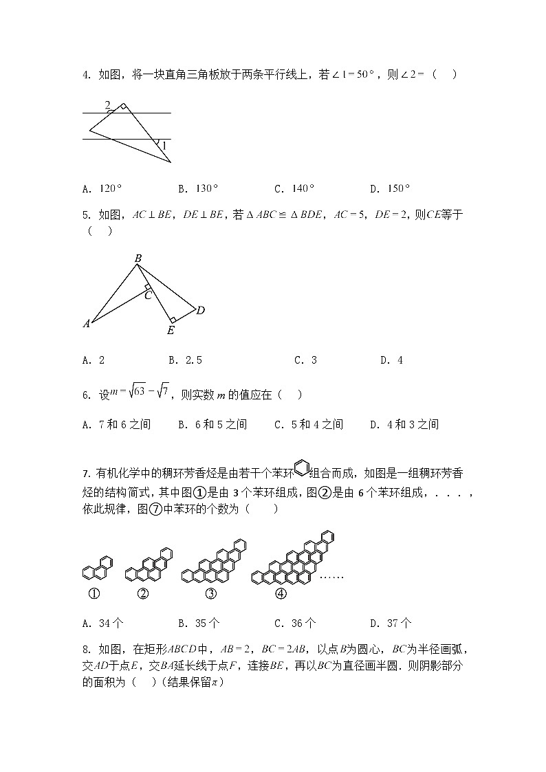 重庆广益中学2024-2025学年九年级下学期4月月考数学试题（含答案解析）第2页
