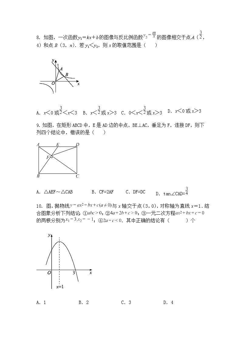 广东省中山市沙溪初级中学2024-2025学年九年级下学期数学3月月考试题（含答案解析）第3页