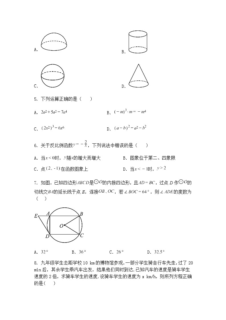 福建省泉州第一中学2024-2025学年九年级下学期第一次月考数学试卷（含答案解析）第2页