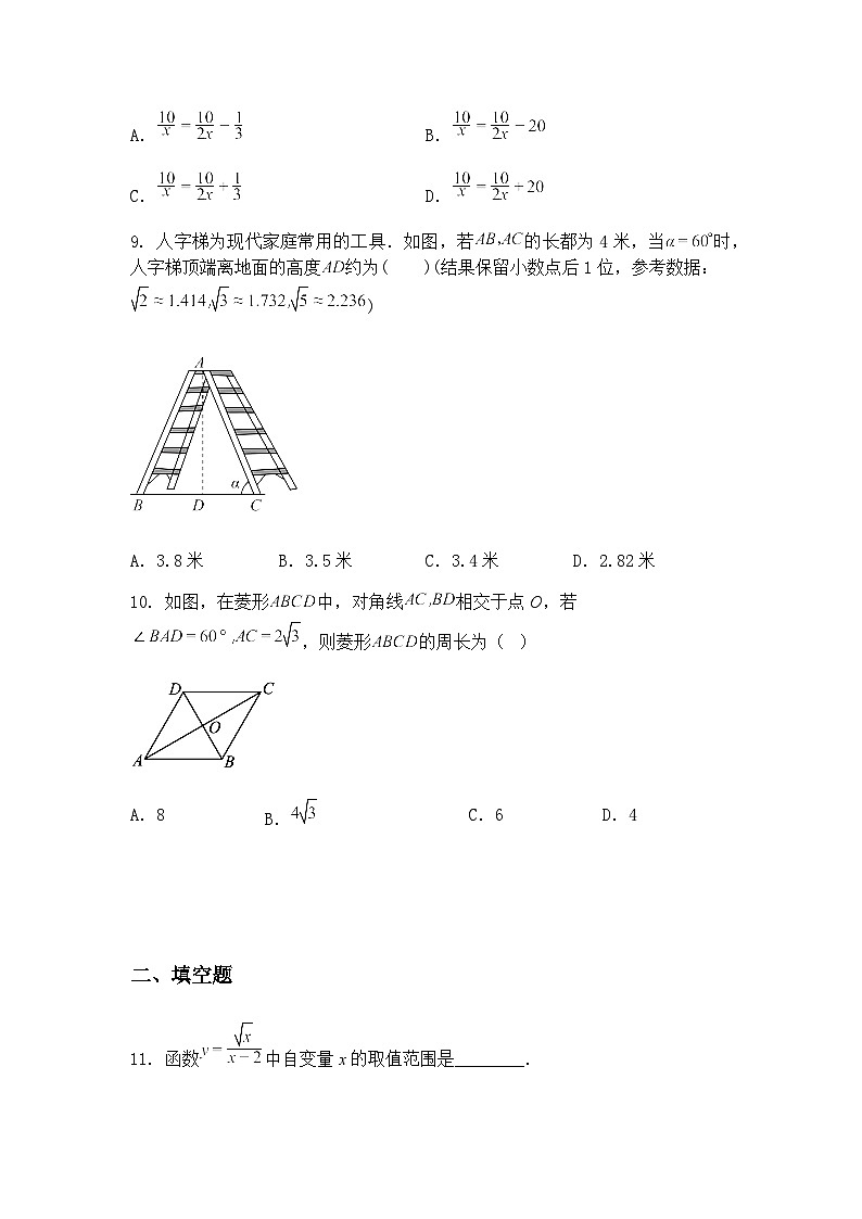 福建省泉州第一中学2024-2025学年九年级下学期第一次月考数学试卷（含答案解析）第3页