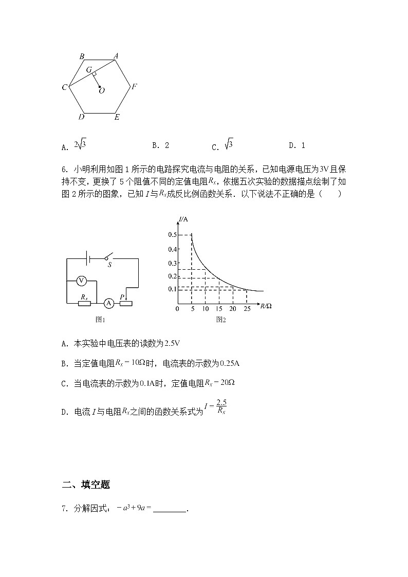 江西省抚州市金溪县六校联考2024-2025学年九年级下学期4月月考数学试题（含答案解析）第2页