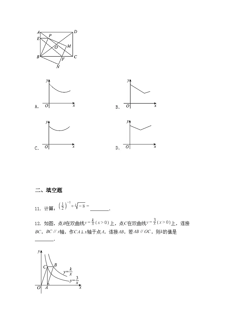 安徽省合肥市长丰县部分学校2024-2025学年九年级下学期第三次月考数学试卷（含答案解析）第3页