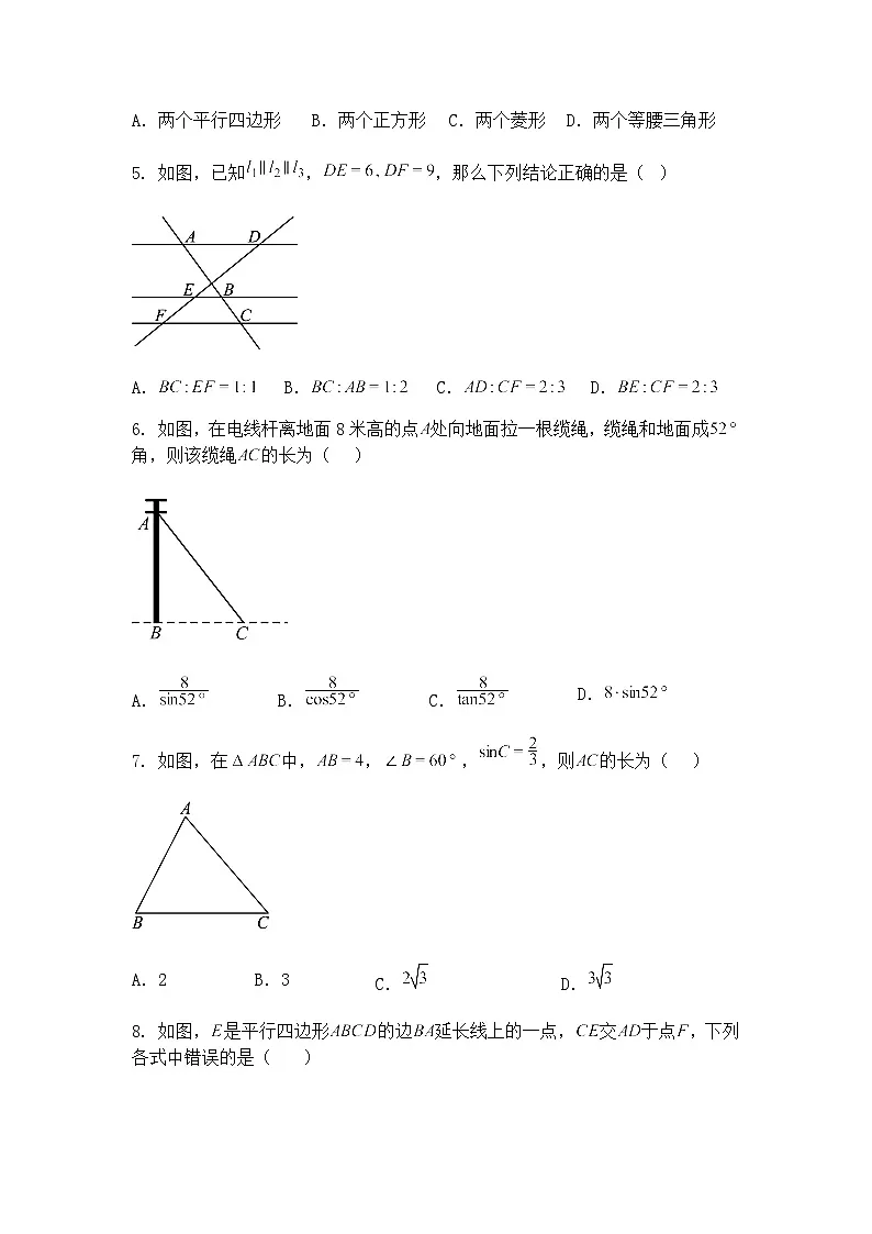 湖北省武汉市七一华源中学2024-2025学年九年级下学期数学第一次月考数学试卷（含答案解析）第2页
