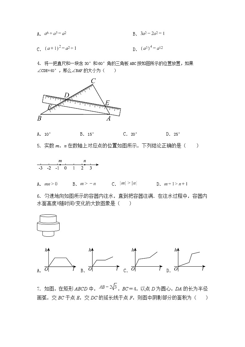 内蒙古乌海市海勃湾区2024-2025学年九年级下学期4月阶段性检测数学试题（含答案解析）第2页
