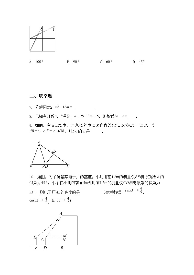 江西省宜春市十校 2024-2025学年九年级下学期6月联考数学试题（含答案解析）第2页