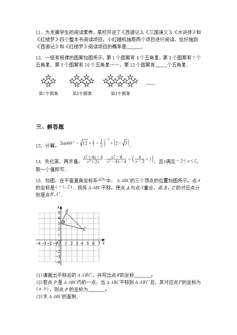 江西省宜春市十校 2024-2025学年九年级下学期6月联考数学试题（含答案解析）第3页