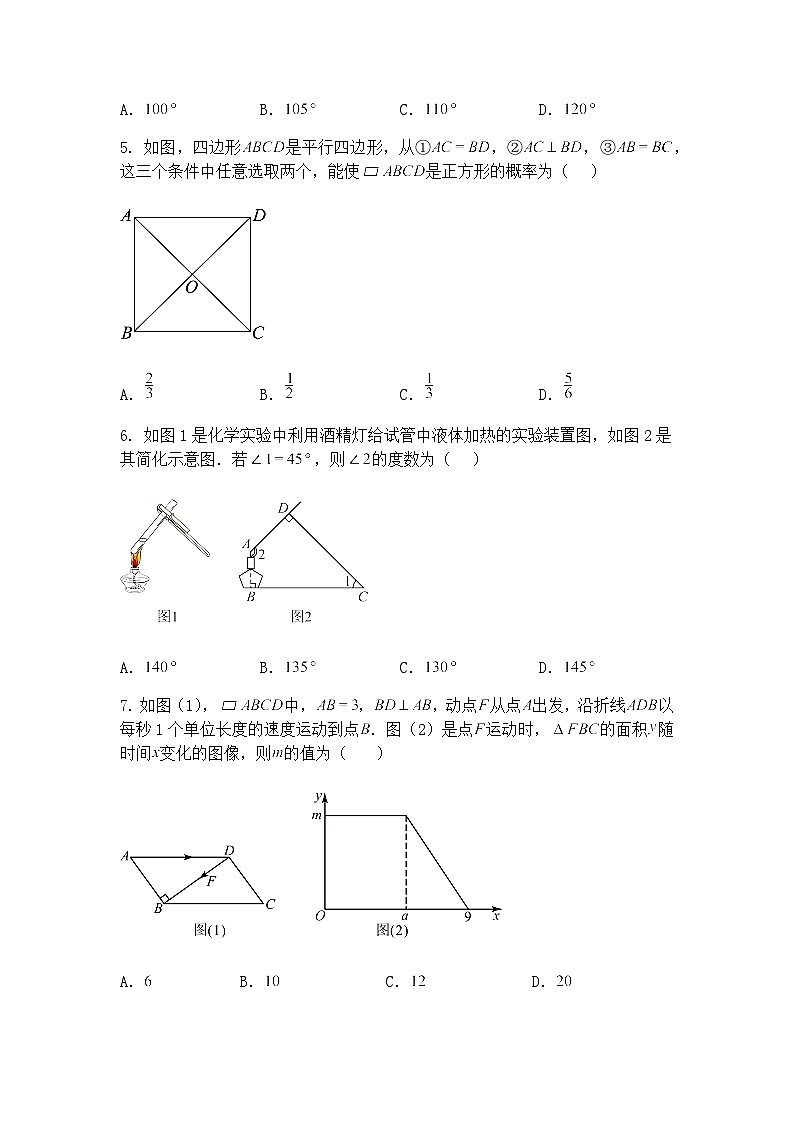 四川省达州市渠县中学2024-2025学年九年级下学期3月月考数学测试题（含答案解析）第2页