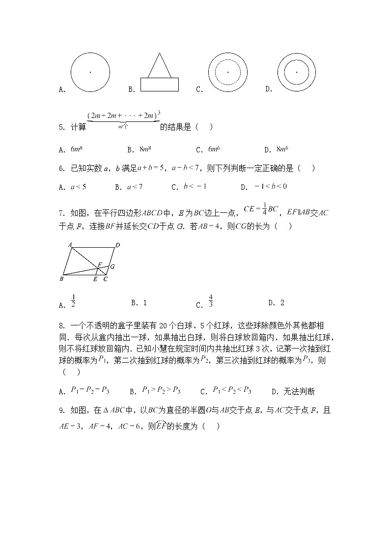 安徽省宿州市泗县 2024-2025学年九年级下学期4月月考数学试题（含答案解析）第2页