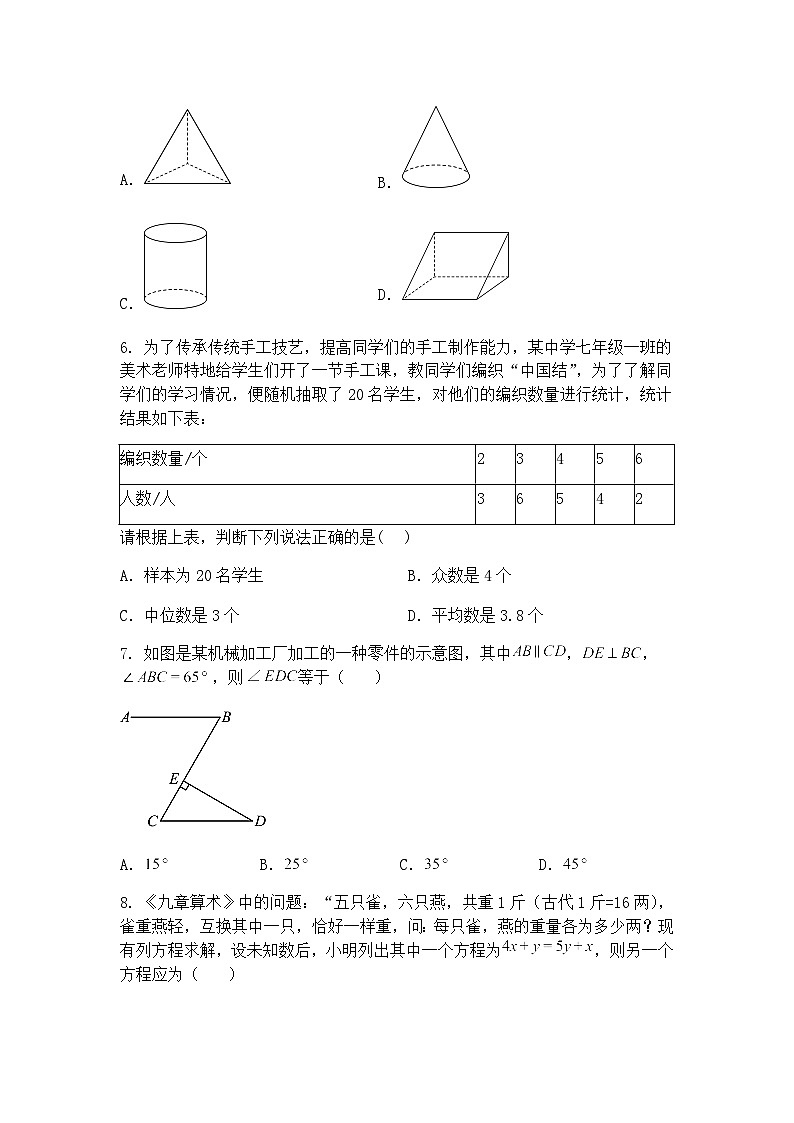 湖北省黄石市第十四中学教联体2024-2025学年下学期九年级下五月考数学试卷（含答案解析）第2页