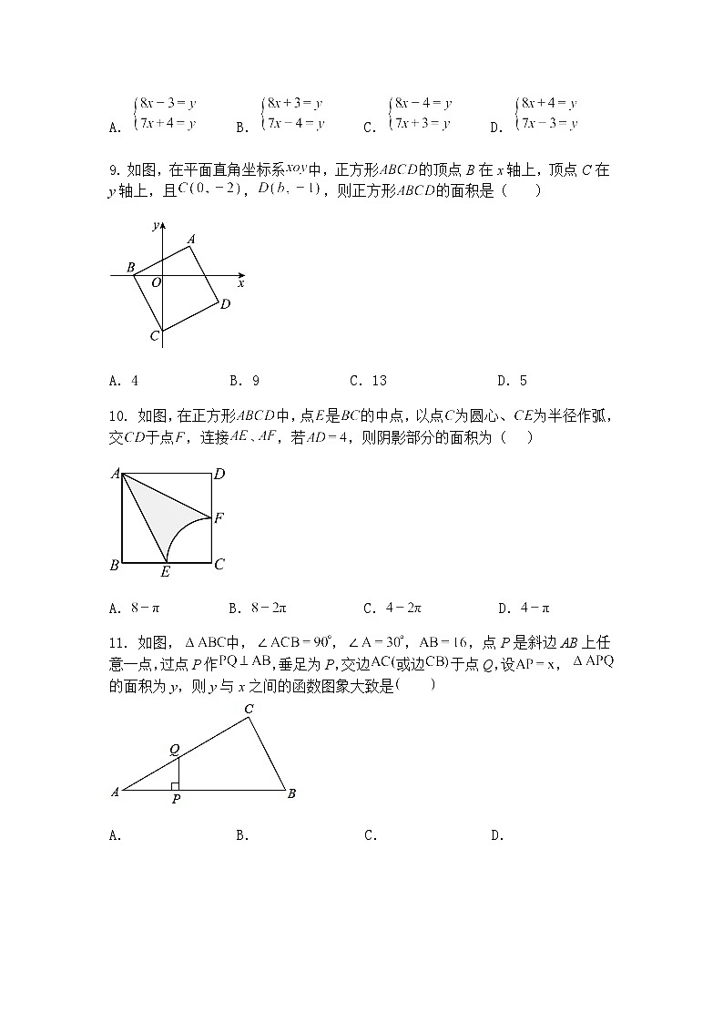 甘肃省兰州市第二十二中学2024-2025学年下学期九年级下数学第四次月考试卷（含答案解析）第3页
