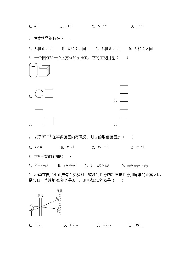 2025年云南省昆明市第三中学九年级下六月适应性检测数学试题卷（含答案解析）第2页