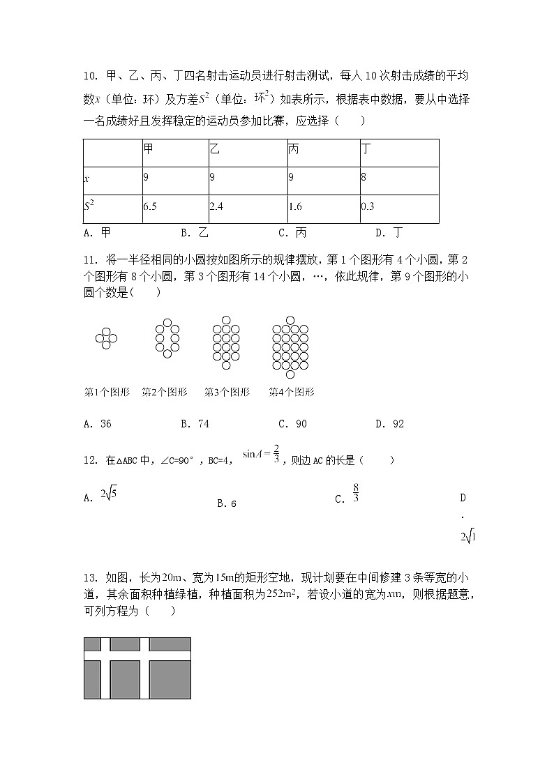 2025年云南省昆明市第三中学九年级下六月适应性检测数学试题卷（含答案解析）第3页