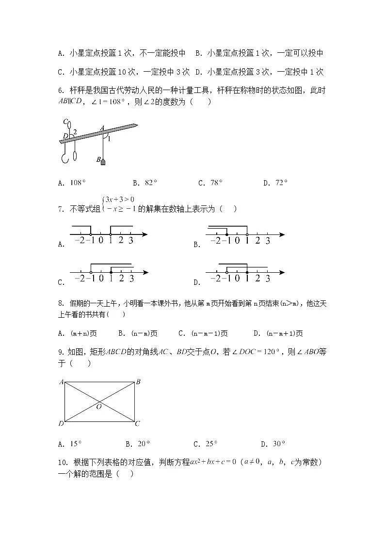 贵州省贵阳市第一实验中学集团校2024-2025学年下学期 九年级下第三次质量检测试卷 数学学科（含答案解析）第2页
