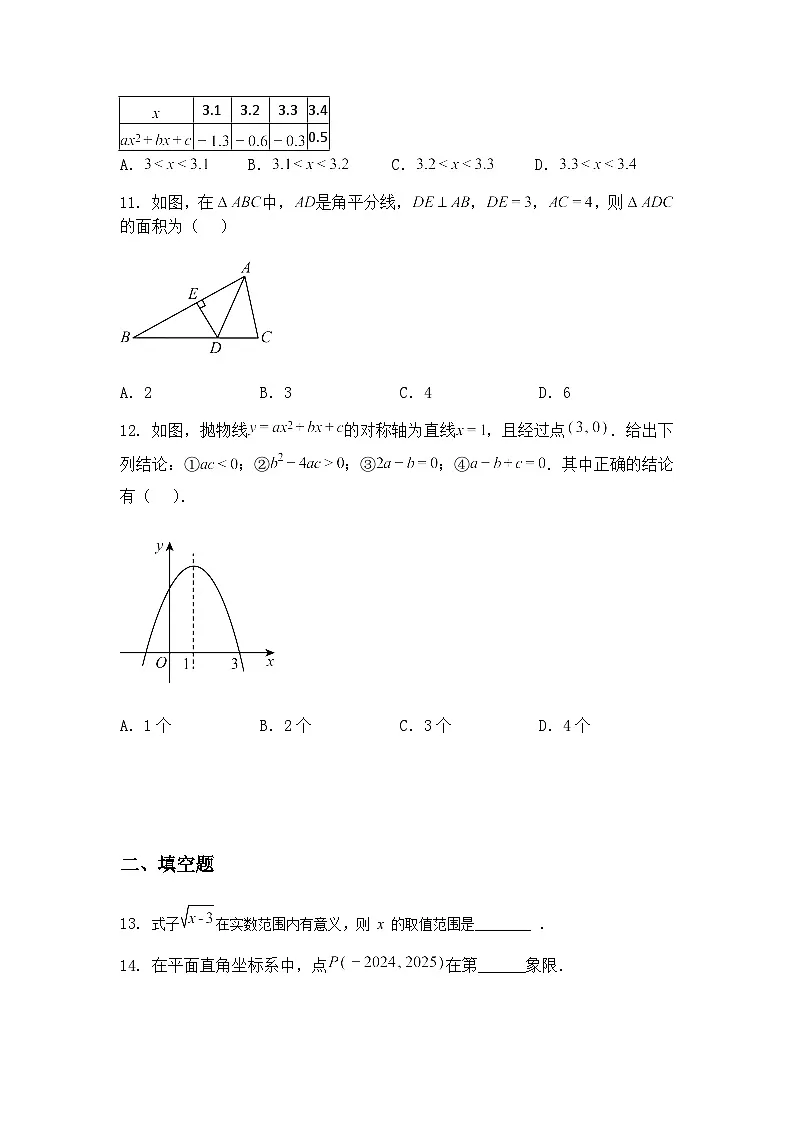贵州省贵阳市第一实验中学集团校2024-2025学年下学期 九年级下第三次质量检测试卷 数学学科（含答案解析）第3页