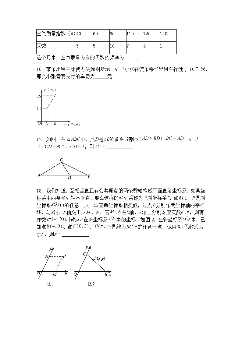 上海市宝山区三校2024-2025学年九年级下学期5月月考数学试题（含答案解析）第3页