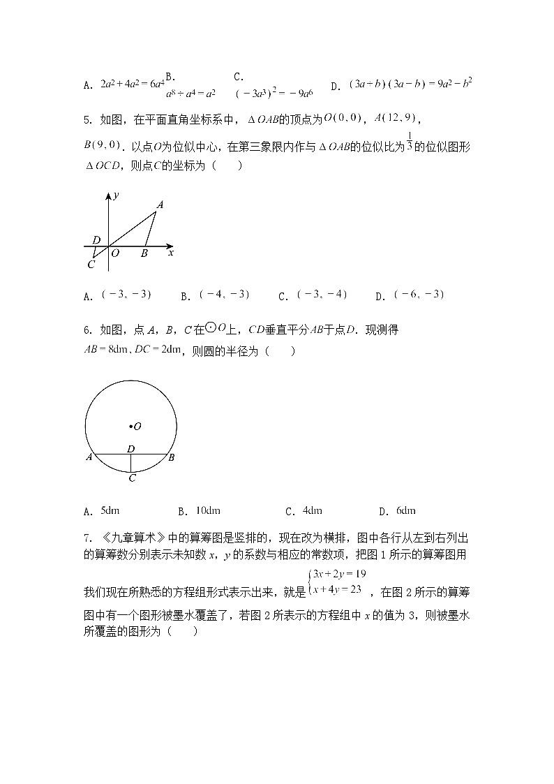 浙江省杭州市文澜中学2024-2025 学年九年级下学期第九次月考考试数学试卷（含答案解析）第2页